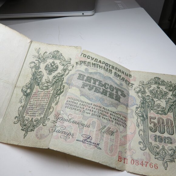 Antique Foreign Money Bill - Picture 2 of 3